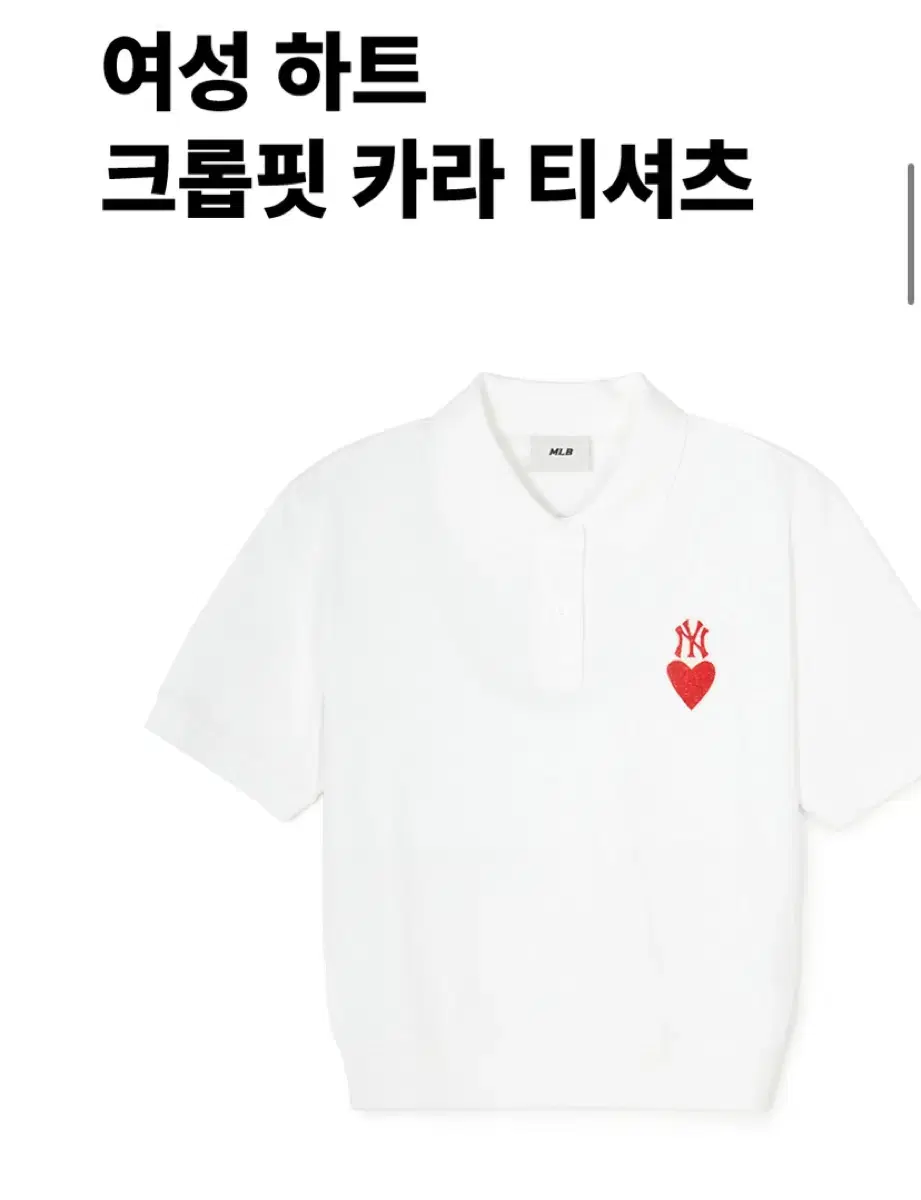 MLB 여성 하트 크롭핏 카라 티셔츠 NY (White)